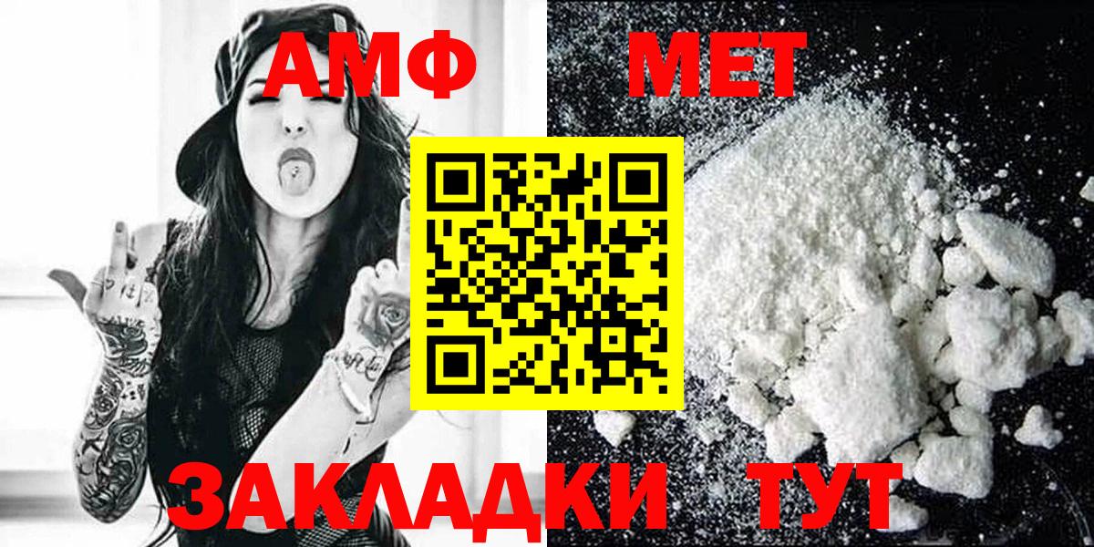 АМФ  Амфетамин Розовый  Вход с VPN  АМФ  Пушкино 
