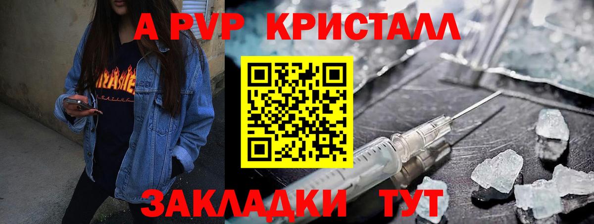 Alpha PVP мука Пушкино