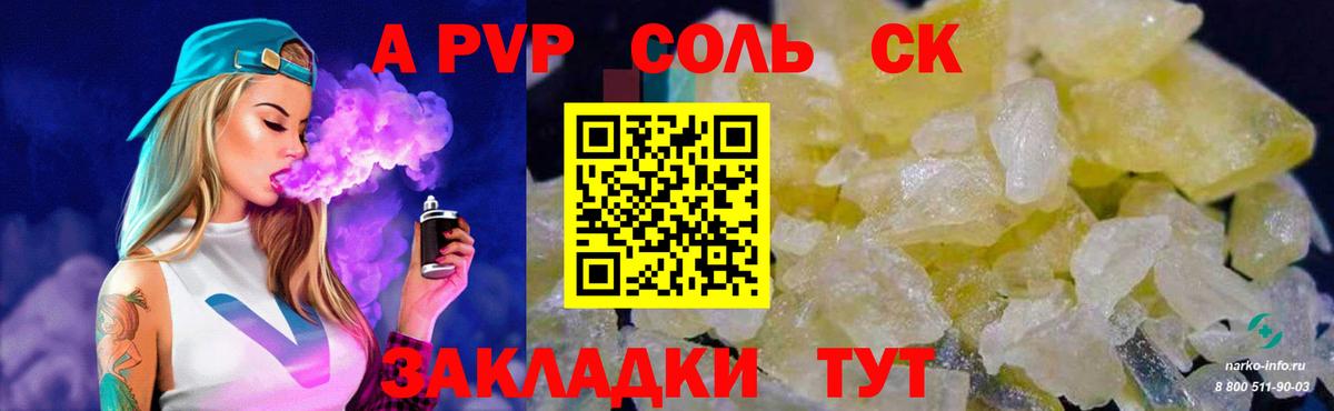 дарнет шоп  A PVP СК КРИС  Вход с VPN  Пушкино  Alfa_PVP Соль  Alfa_PVP 