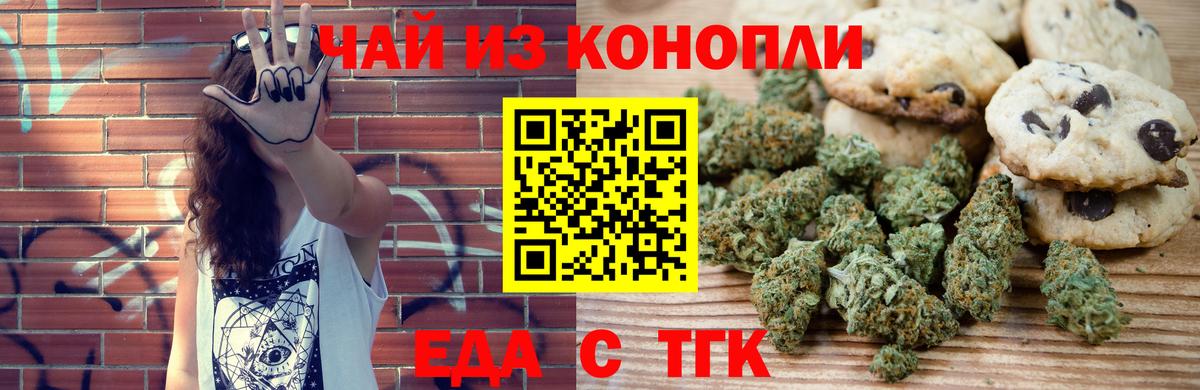 Canna-Cookies марихуана  Вход с VPN  Пушкино 