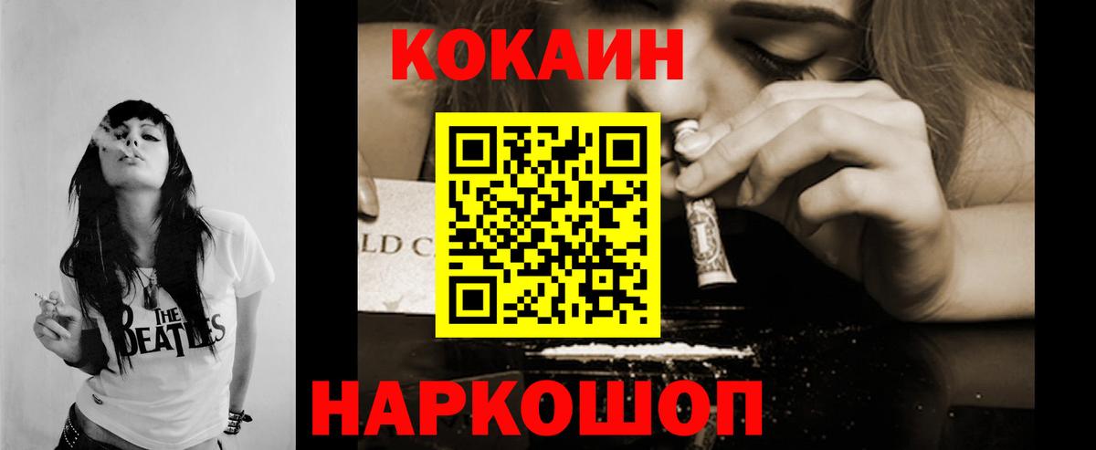 Cocaine Эквадор Пушкино