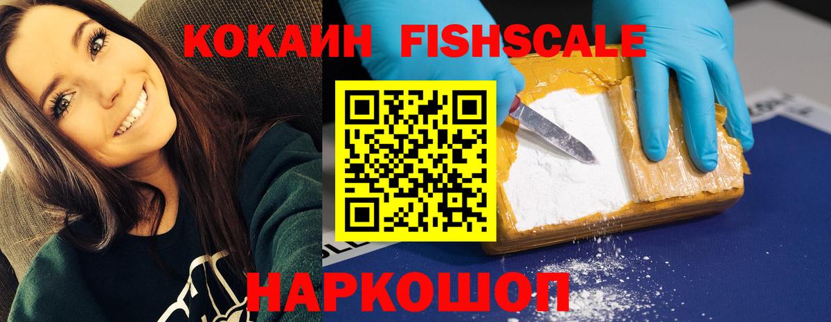 Cocaine Эквадор  КОКАИН  Пушкино  Вход с VPN  Cocaine Колумбийский 