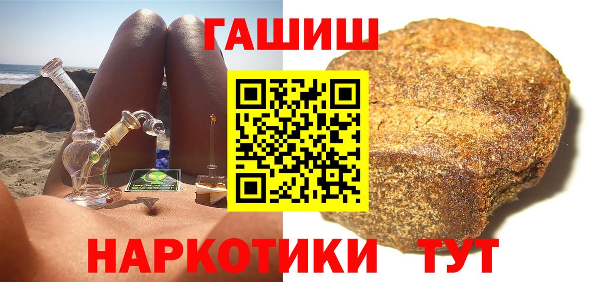 Гашиш 40% ТГК  ГАШИШ VHQ  Вход с VPN  Пушкино 