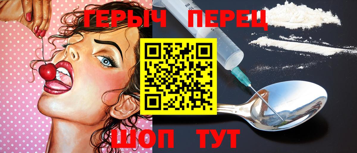 ГЕРОИН  Героин хмурый  Вход с VPN  Пушкино 