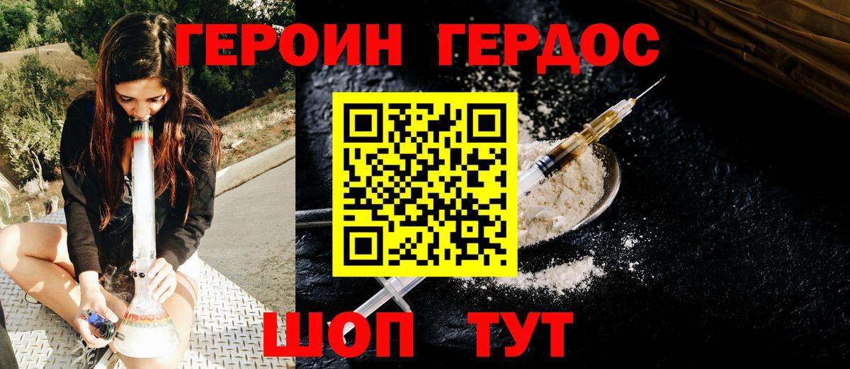 Героин VHQ Пушкино