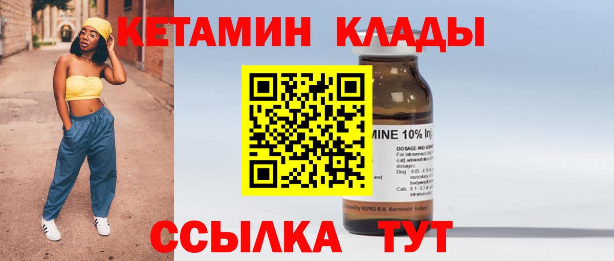КЕТАМИН ketamine Пушкино