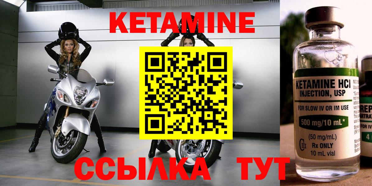 КЕТАМИН VHQ  Кетамин ketamine  Пушкино  гидра вход  Вход с VPN 