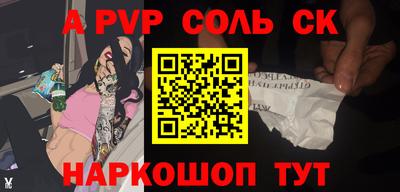 соль ск Рузаевка