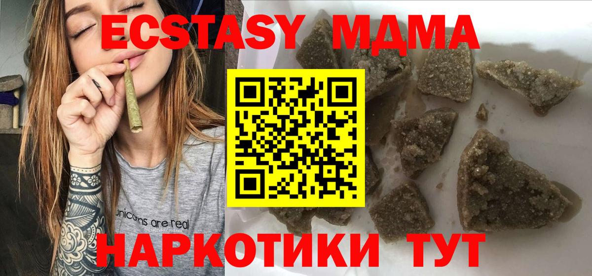 MDMA VHQ  Вход с VPN  MDMA  Пушкино 