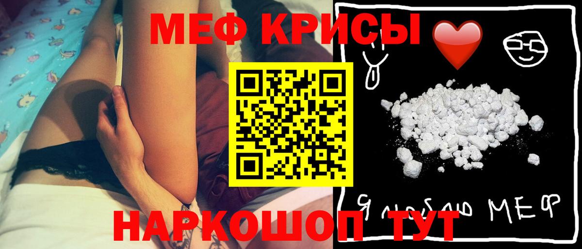 МЕФ  Меф 4 MMC  МЯУ-МЯУ  Вход с VPN  Мефедрон кристаллы  Пушкино 