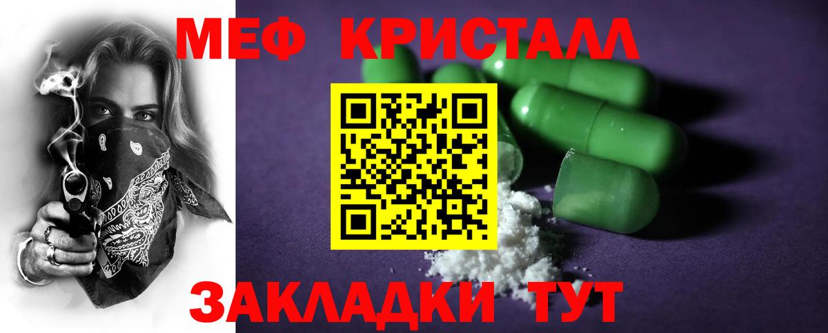 Меф кристаллы Пушкино
