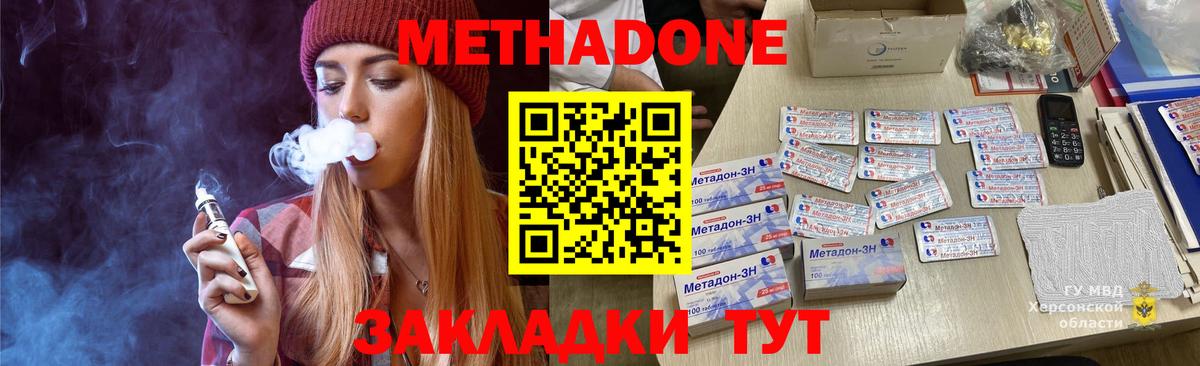 МЕТАДОН белоснежный Пушкино