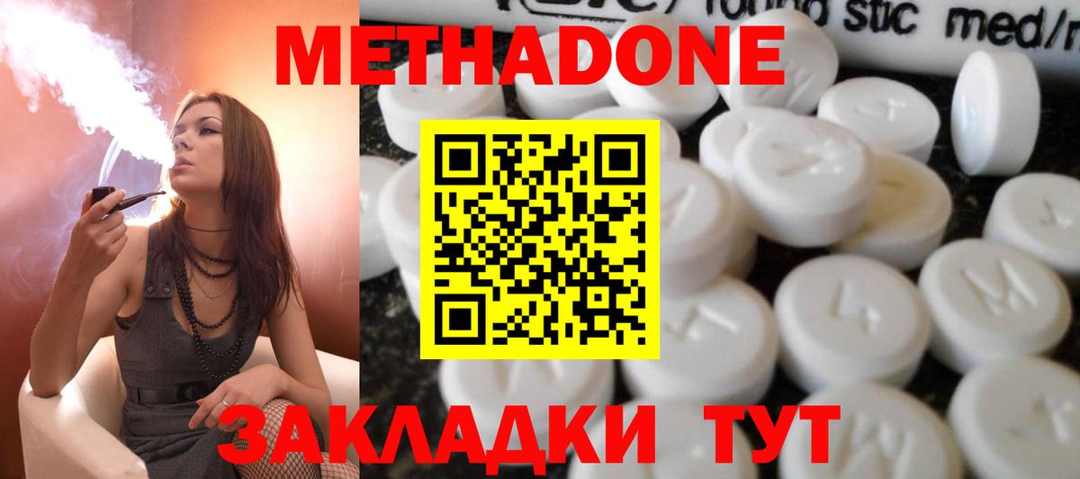 Пушкино  МЕТАДОН белоснежный  Метадон мёд  Вход с VPN 