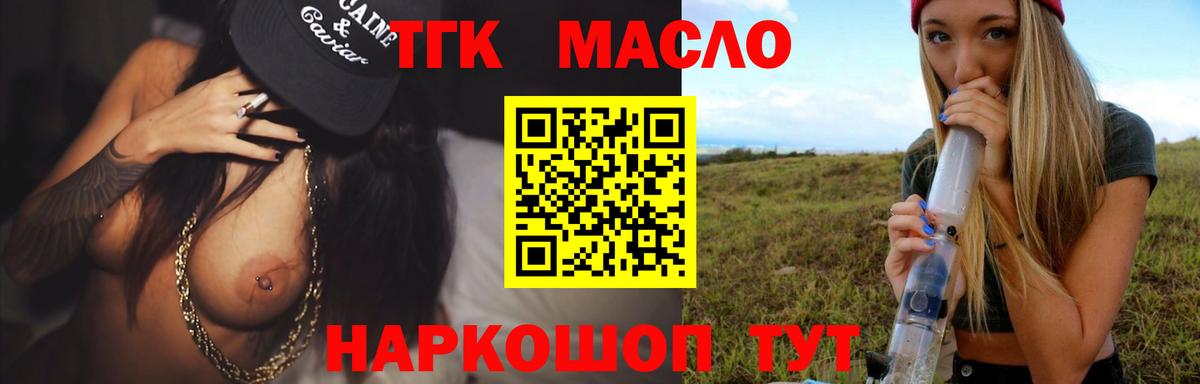 как найти наркотики  Вход с VPN  Пушкино  ТГК вейп с тгк 